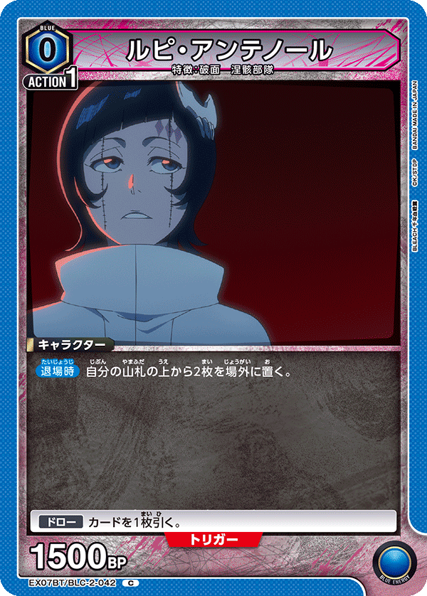 ルピ・アンテノール